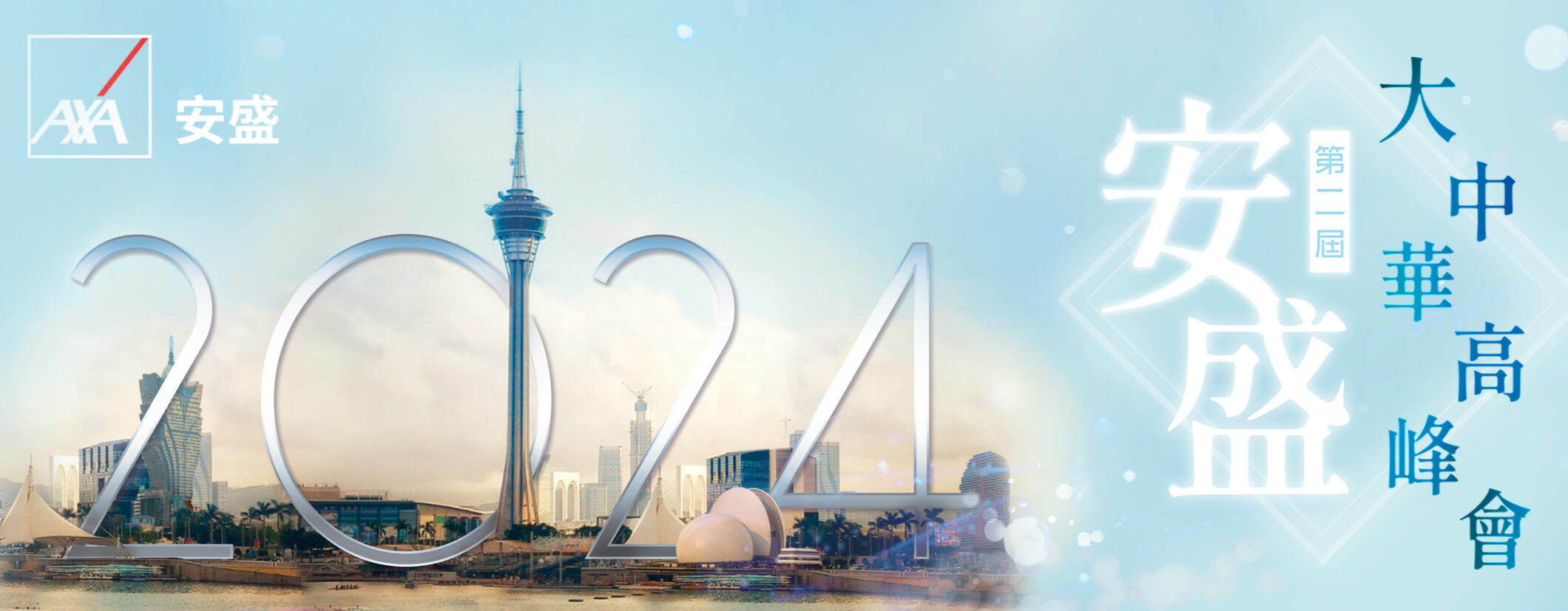 Freelance Banner Design for AXA