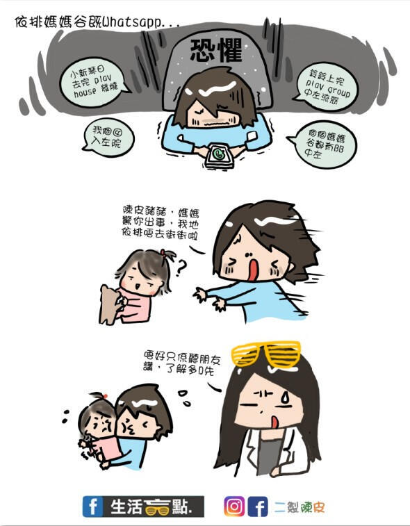 Freelance Illustration FB&IG @chanpbb