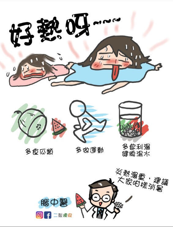 Freelance Illustration FB&IG @chanpbb