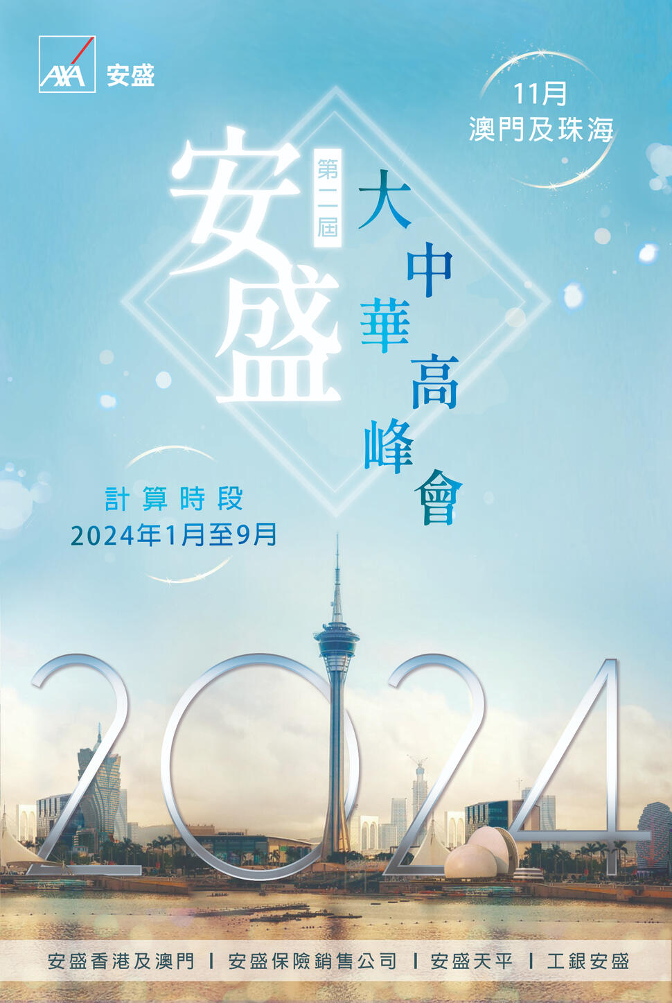 Freelance Poster Design for AXA