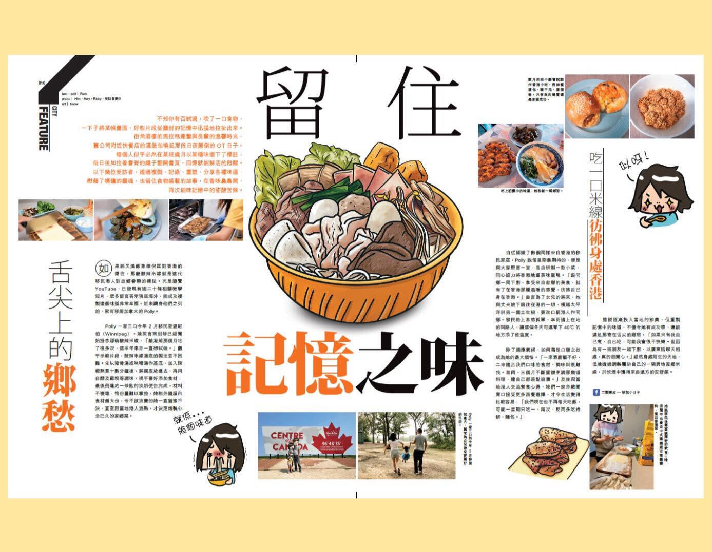 Illustration Freelance for Magazine